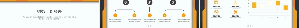 PPT模板之年终总结(20)