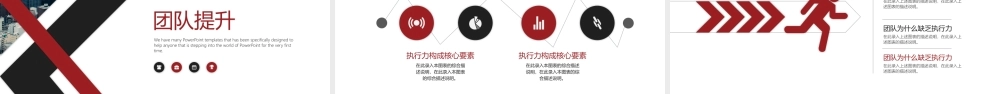 PPT模板之年终总结(22)