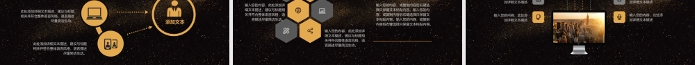 PPT模板之年终总结(23)