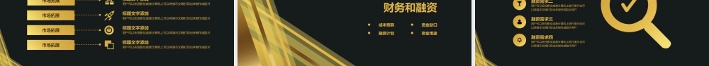 PPT模板之年终总结(28)