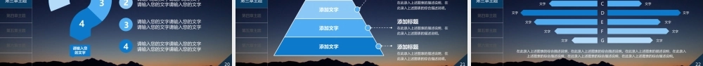 PPT模板之年终总结(30)