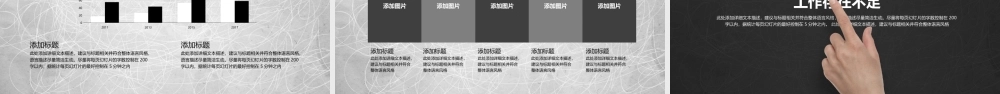 PPT模板之年终总结(31)