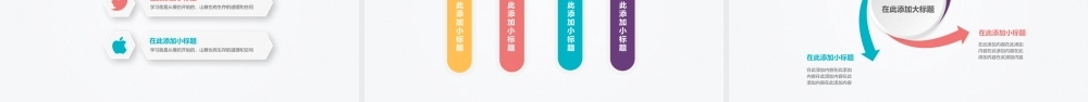 PPT模板之年终总结(34)