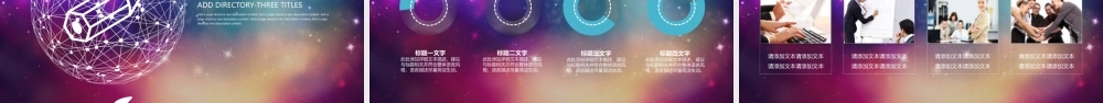 PPT模板之年终总结(35)