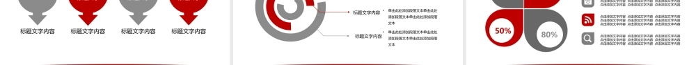 PPT模板之年终总结(36)
