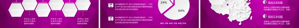 PPT模板之年终总结(38)