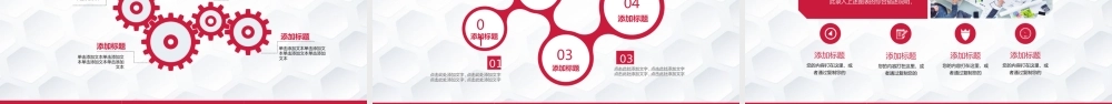 PPT模板之年终总结(44)