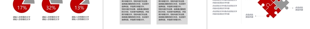 PPT模板之年终总结(45)