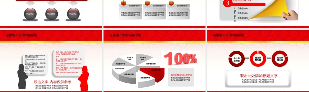PPT模板之年终总结(50)
