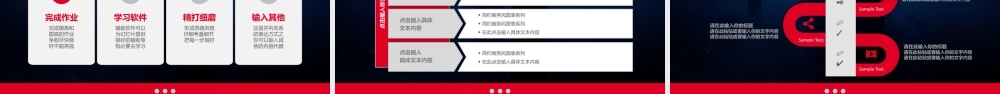 PPT模版培训课件(3)