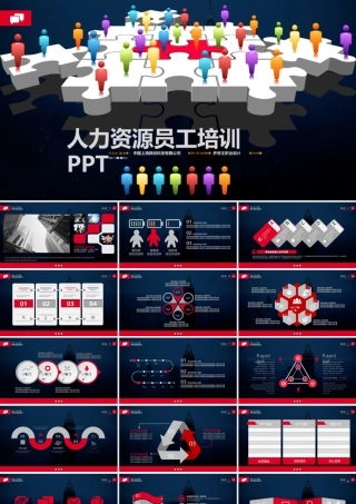 PPT模版培训课件(3)