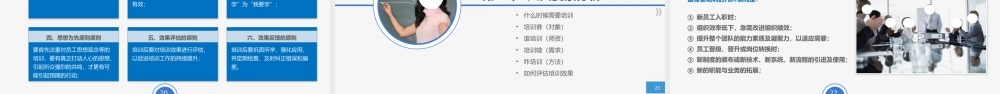 PPT模版培训课件(4)