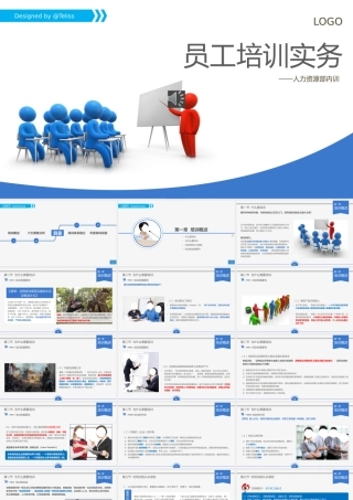 PPT模版培训课件(4)
