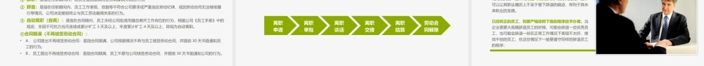 PPT模版培训课件(5)