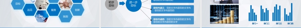 PPT模版培训课件(6)