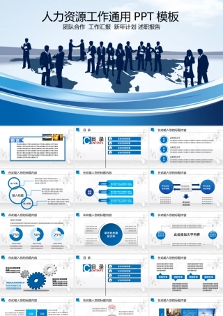 PPT模版培训课件(8)