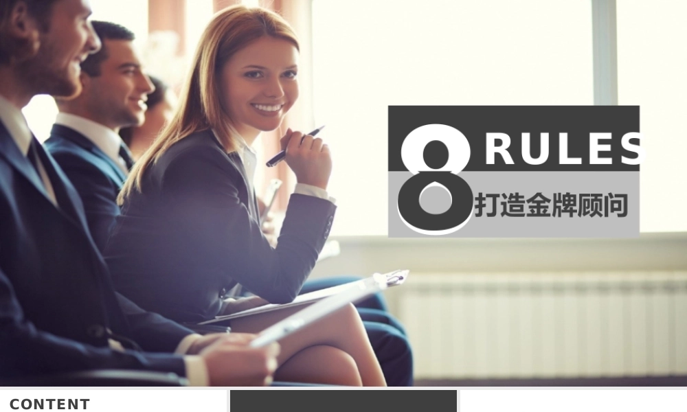 PPT模版培训课件(11)