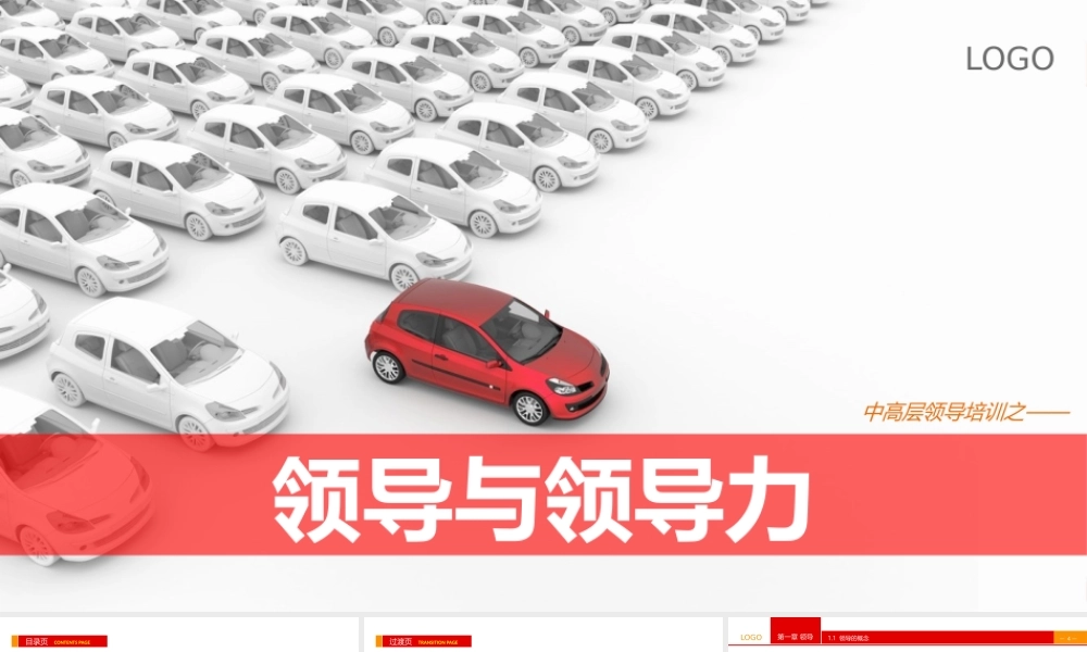 PPT模版培训课件(13)