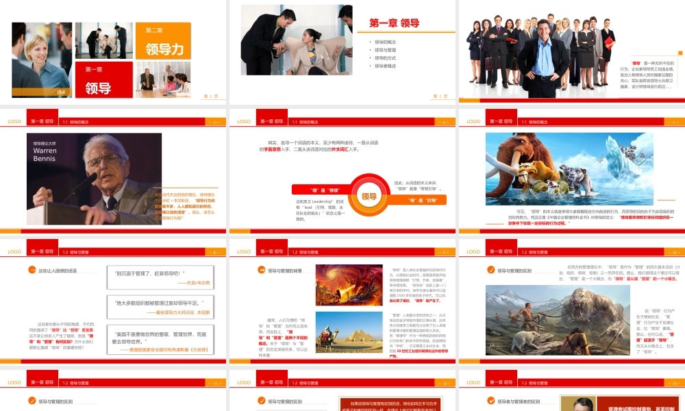 PPT模版培训课件(13)