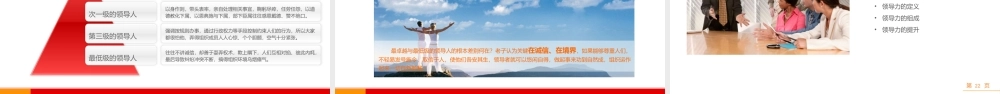 PPT模版培训课件(13)