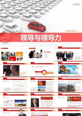 PPT模版培训课件(13)