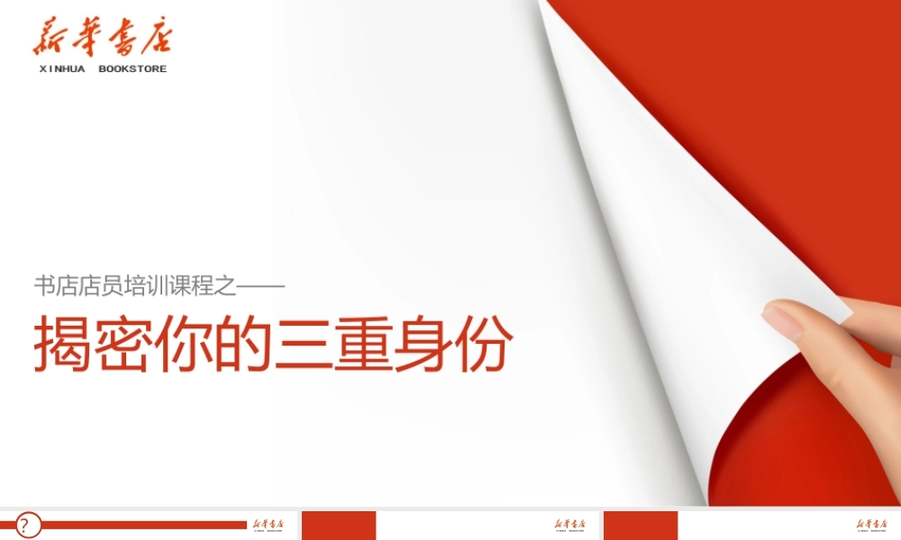 PPT模版培训课件(14)