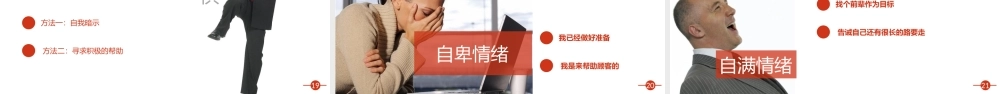 PPT模版培训课件(14)
