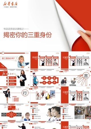 PPT模版培训课件(14)