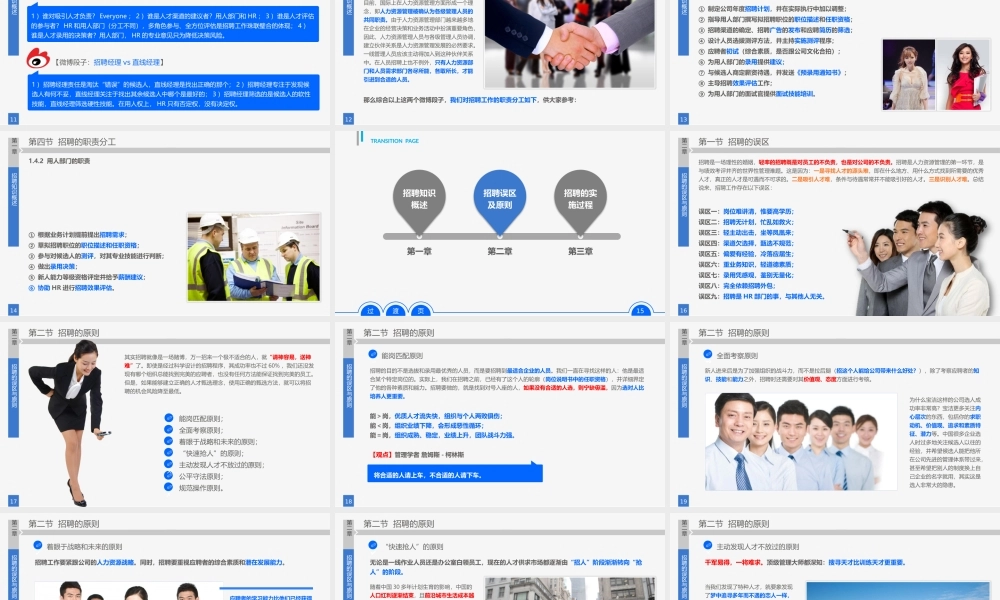 PPT模版培训课件(16)