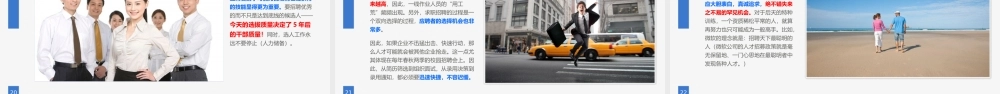 PPT模版培训课件(16)