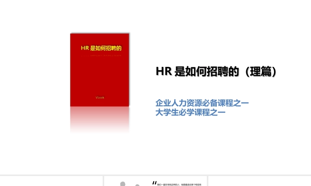 PPT模版培训课件(18)