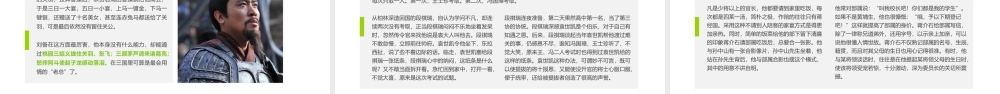 PPT模版培训课件(19)