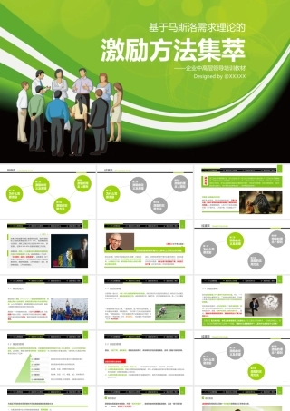 PPT模版培训课件(19)