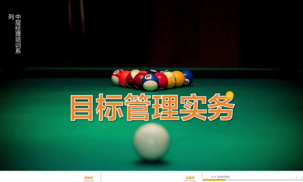 PPT模版培训课件(20)