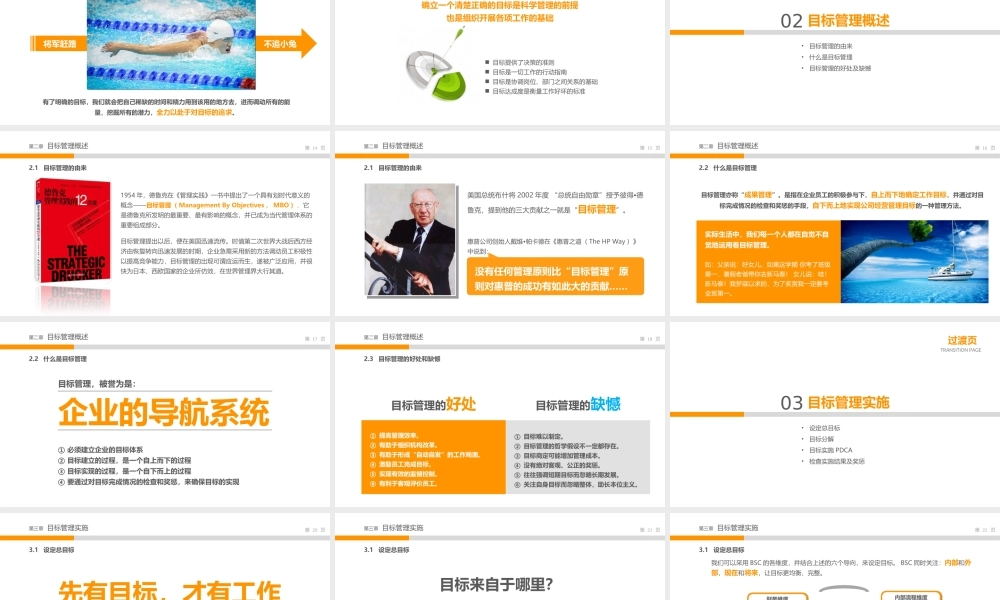 PPT模版培训课件(20)