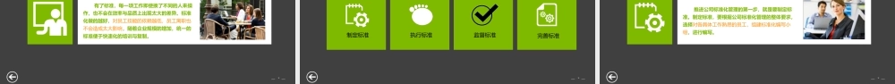 PPT模版培训课件(21)