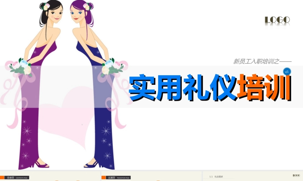 PPT模版培训课件(22)