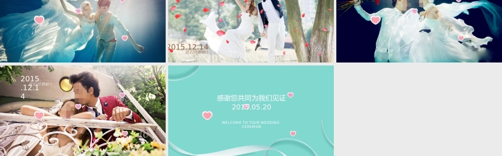 感谢你出现在我生命里结婚ppT模版