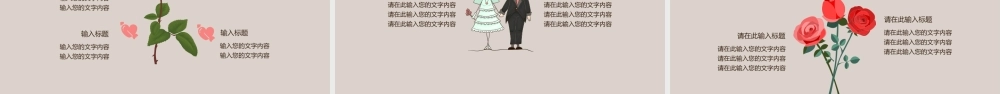 我们结婚啦