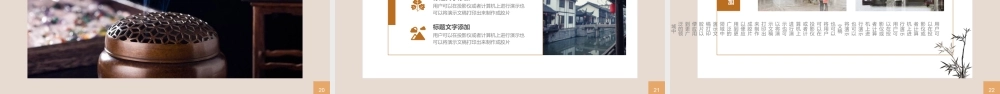 PPT模版企业宣传(01)