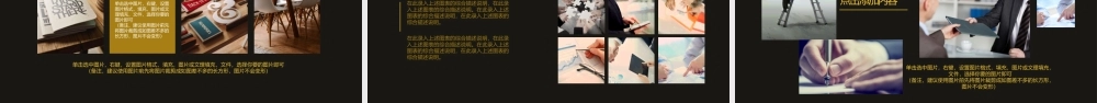 PPT模版企业宣传(3)