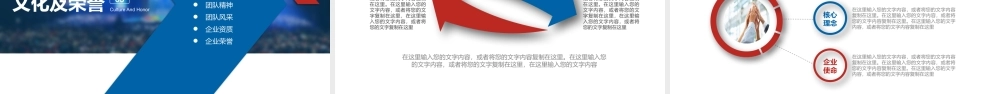 PPT模版企业宣传(4)