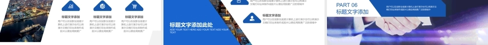 PPT模版企业宣传(5)