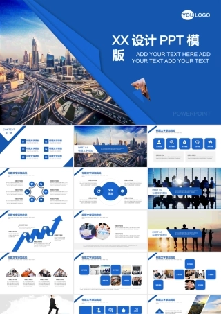 PPT模版企业宣传(5)