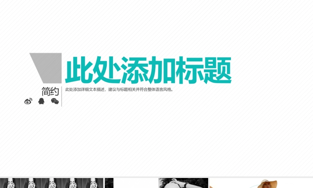 PPT模版企业宣传(8)