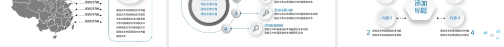 PPT模版企业宣传(9)