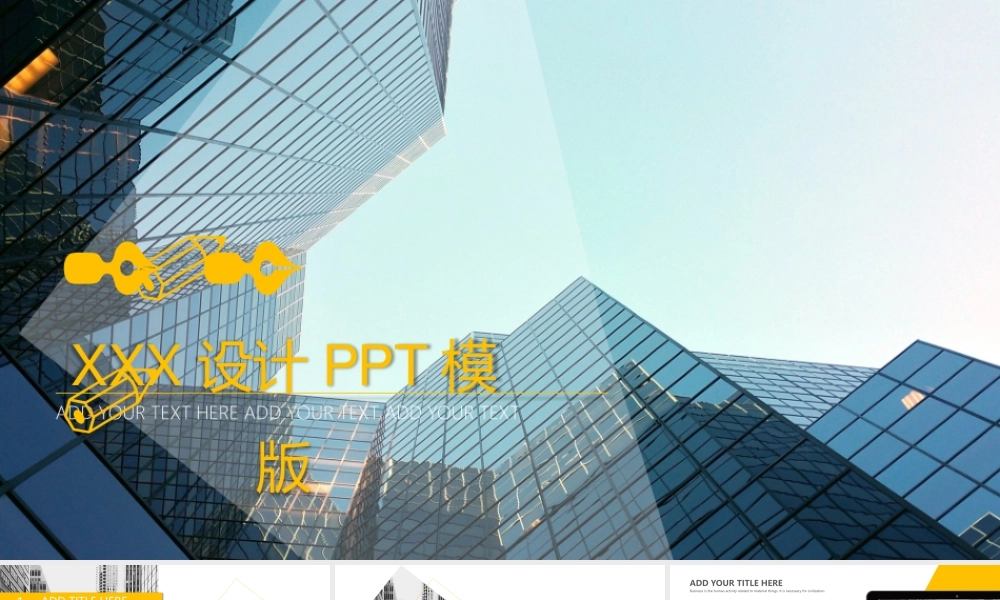PPT模版企业宣传(10)