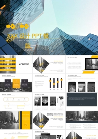 PPT模版企业宣传(10)