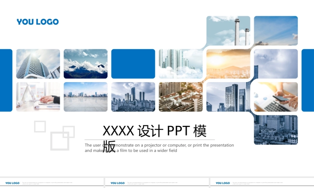 PPT模版企业宣传(16)