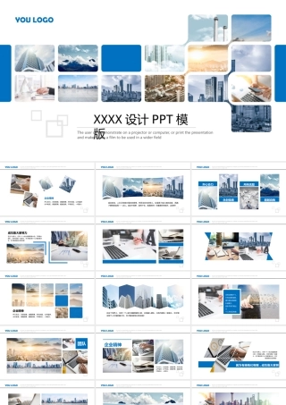PPT模版企业宣传(16)